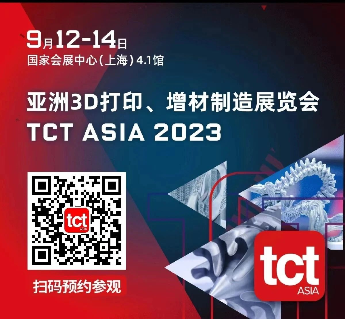 չɽpgԼ2023 TCTչ